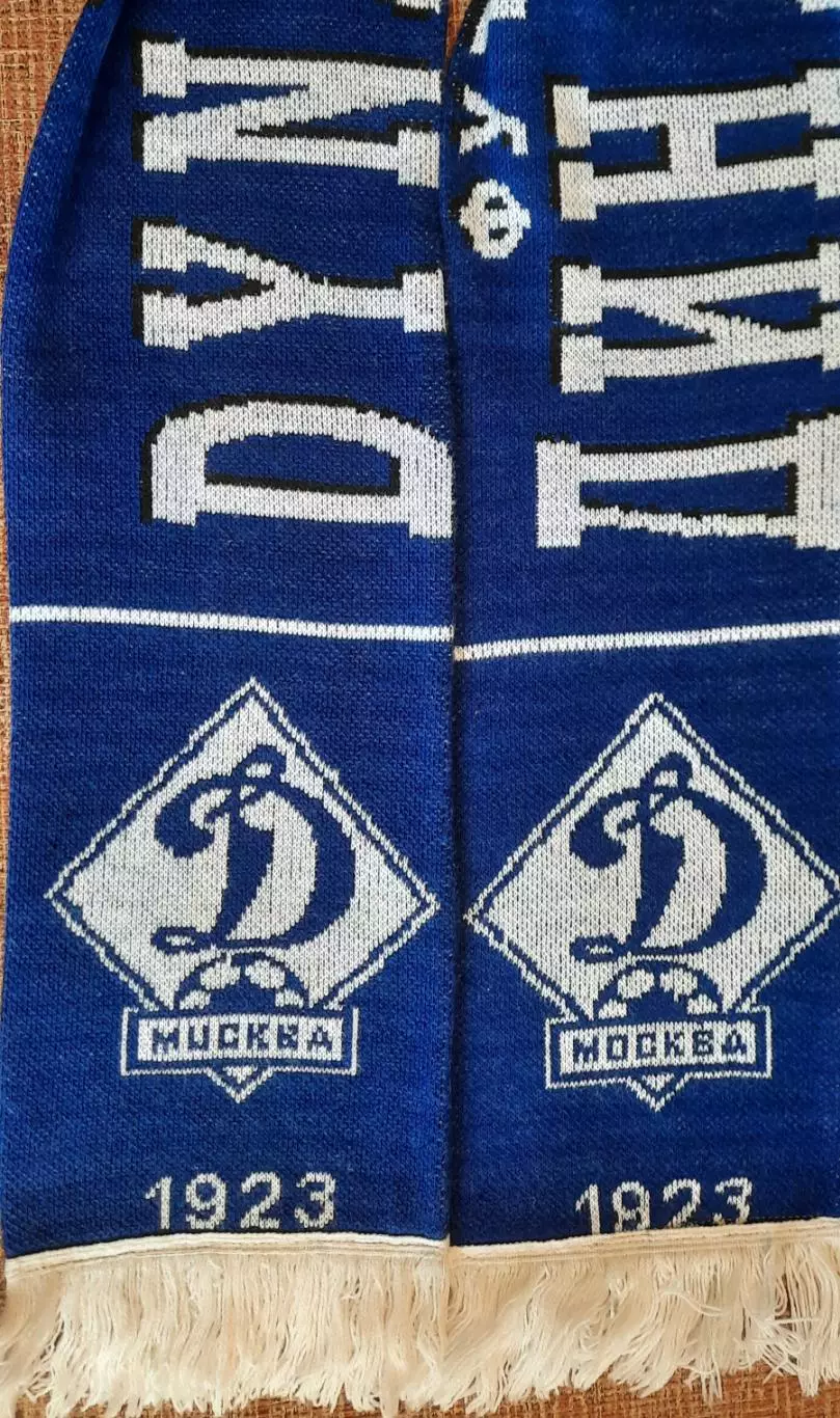 футбольный шарф Динамо Москва 2