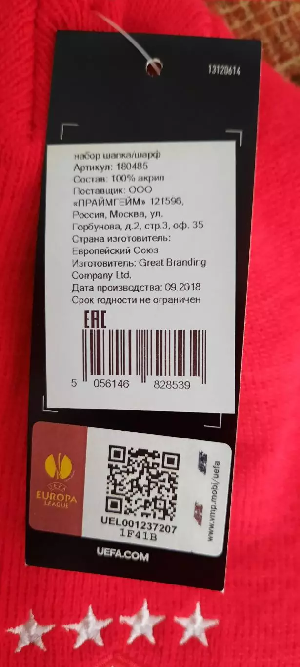 шапка ФК Спартак Москва 3