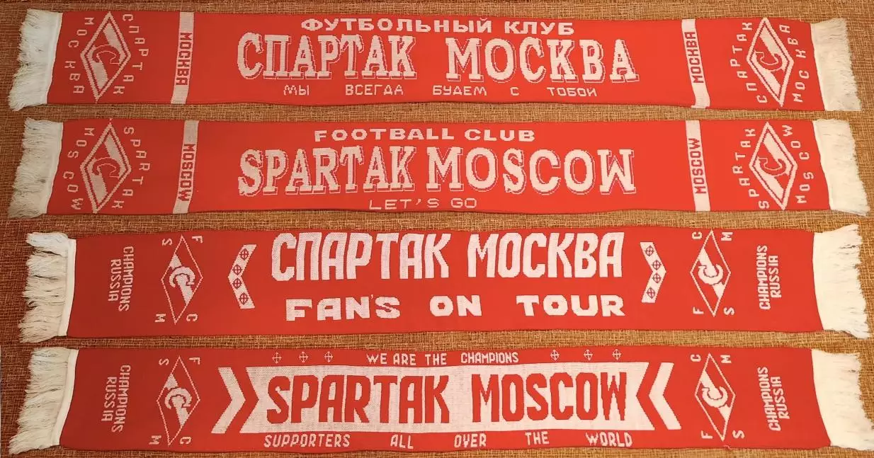 футбольные шарфы Спартак Москва обмен 3