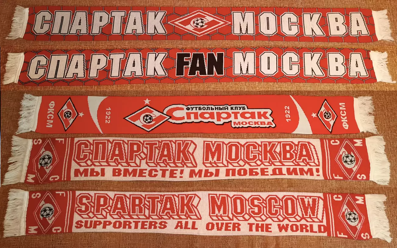 футбольные шарфы Спартак Москва 1