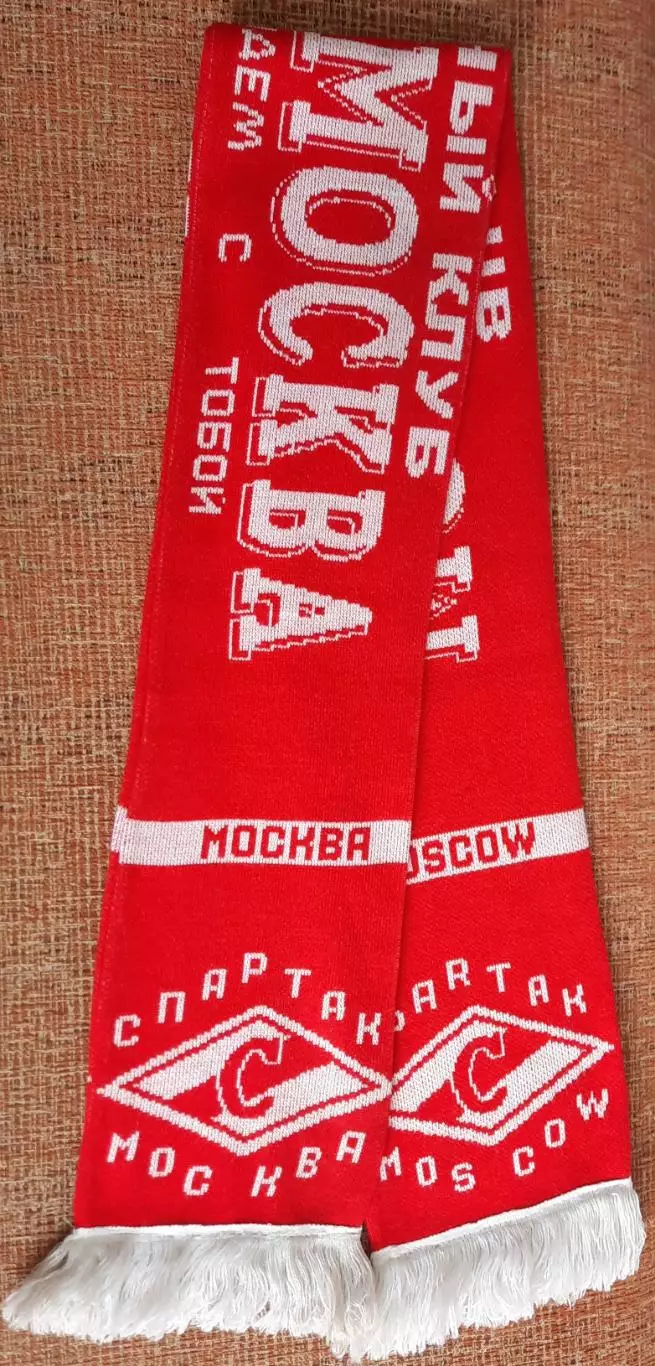 футбольный шарф спартак москва