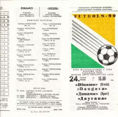 Даугава Рига - Динамо Брест - 1990