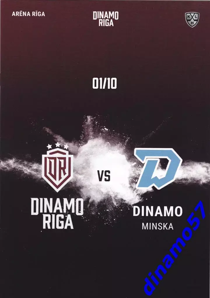 Динамо Рига - Динамо Минск 01.10.2020