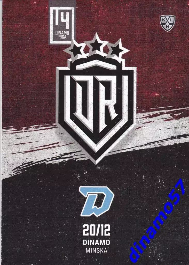 Динамо Рига - Динамо Минск 20.12.2021