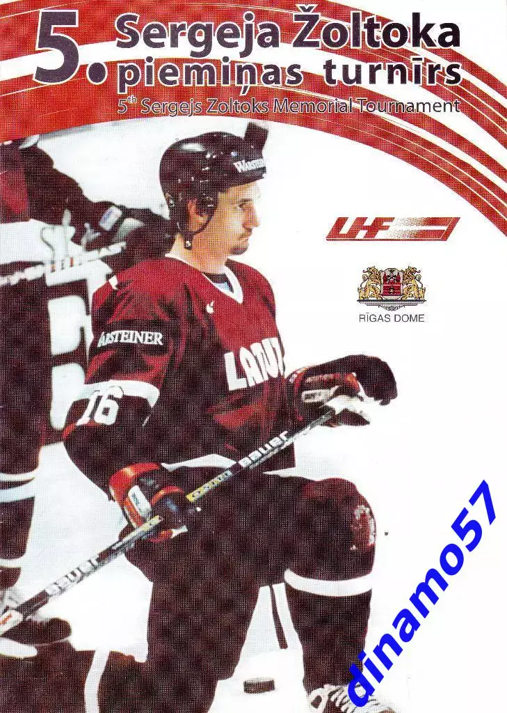 5-й Кубок Жолтока - Рига27-29.08.2009.Латвия-20 Беларусь-20 Дания