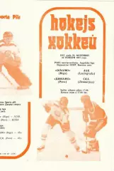 Динамо (Рига) - СКА (Ленинград) 22.11.1987