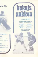 Динамо (Рига) - Химик ( Воскресенск) 1.11.1987