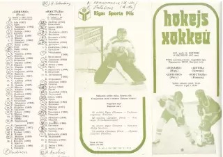 Динамо (Рига) - Ижсталь (Ижевск) 14.10.1987