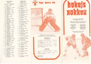 Динамо (Рига) - Динамо (Москва) 2.10.1987