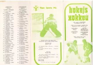 Динамо (Рига) - Автомобилист (Свердловск) 14.11.1987