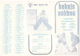 Динамо (Рига) - Химик ( Воскресенск) 1.11.1987