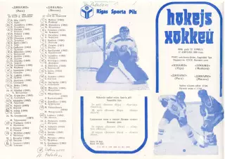 Динамо (Рига) - Динамо (Москва) 17.04.1988