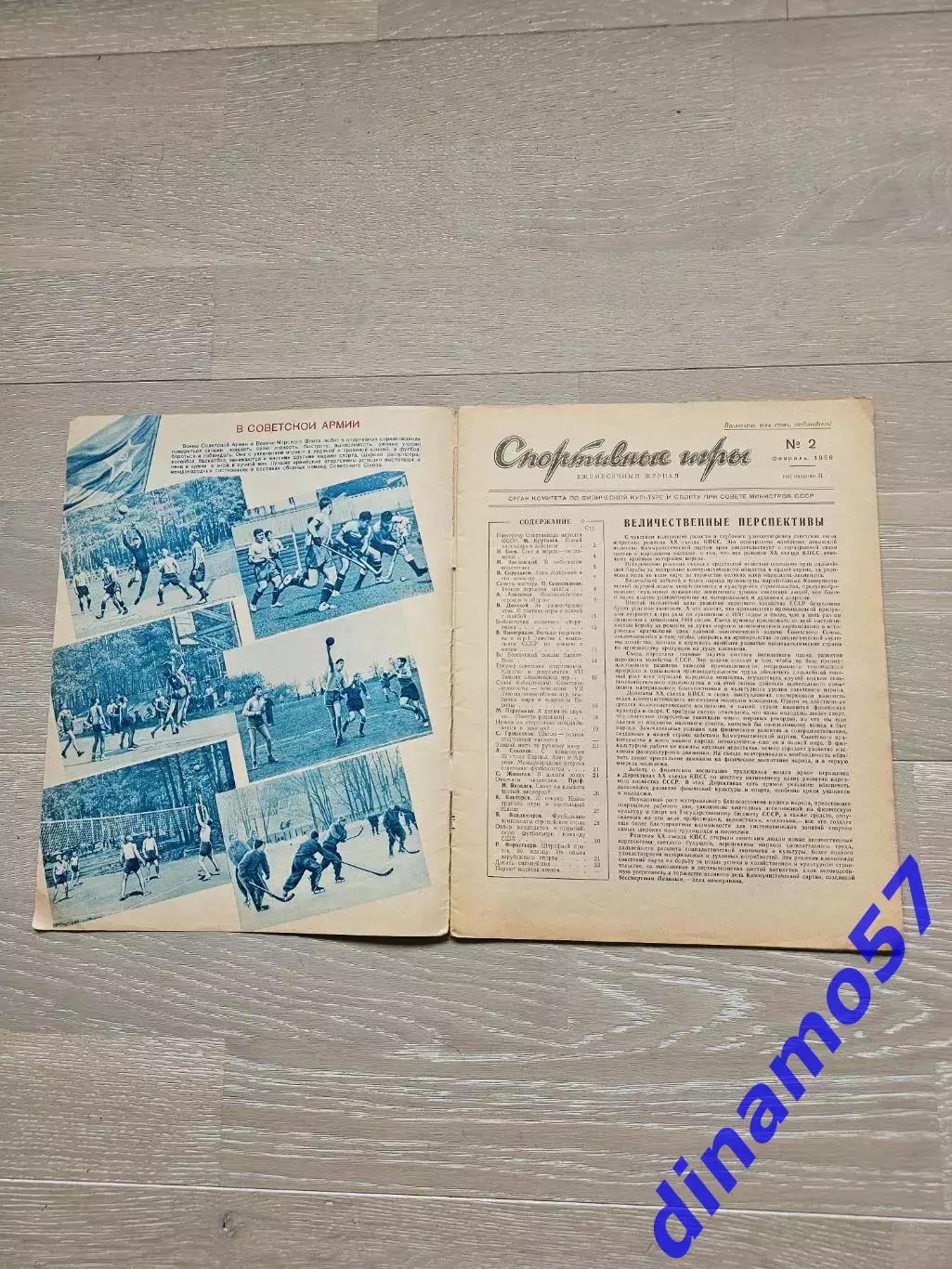 Журнал Спортивные игры№ 2 1956 2