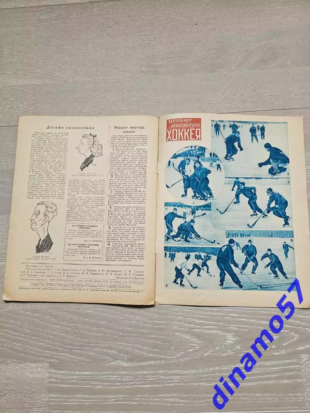 Журнал Спортивные игры№ 2 1956 3