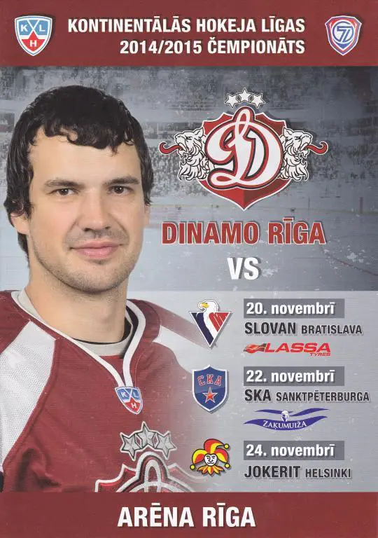 Динамо Рига - Слован / СКА / Йокерит 20 / 22 / 24.11.2014