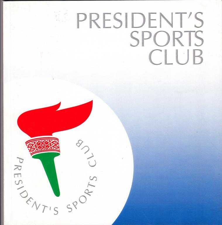 President s Sports Club 1