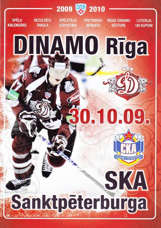 Динамо Рига- СКА Санкт-Петербург 30.10.2009 КХЛ