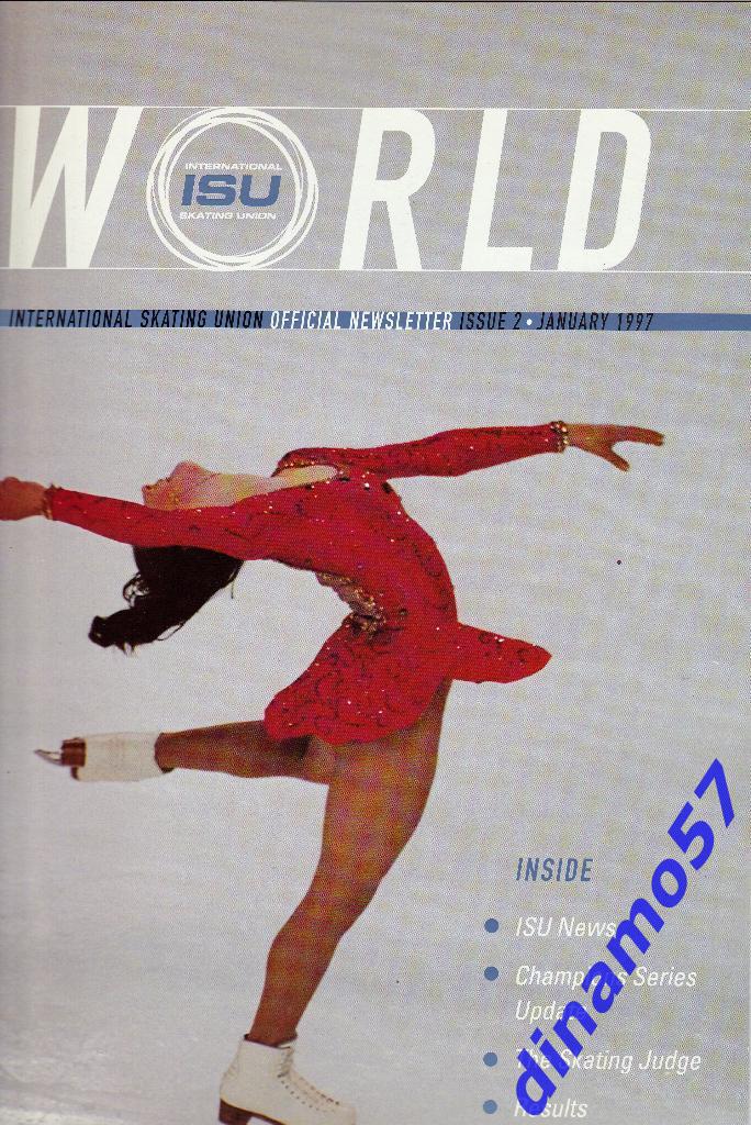 Бюллетень-Mеждународного союза конькобежцев Январь 1997