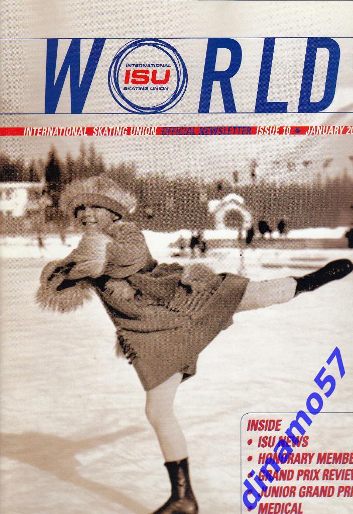 Бюллетень-Mеждународного союза конькобежцев Январь 2000
