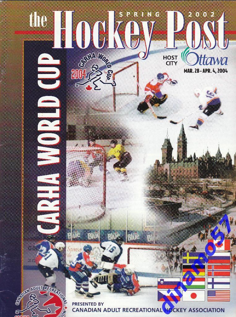 Хоккей- Турнир 25.CARHA WORLD CUP 28.03.-4.04.2004 Оттава (Канада)