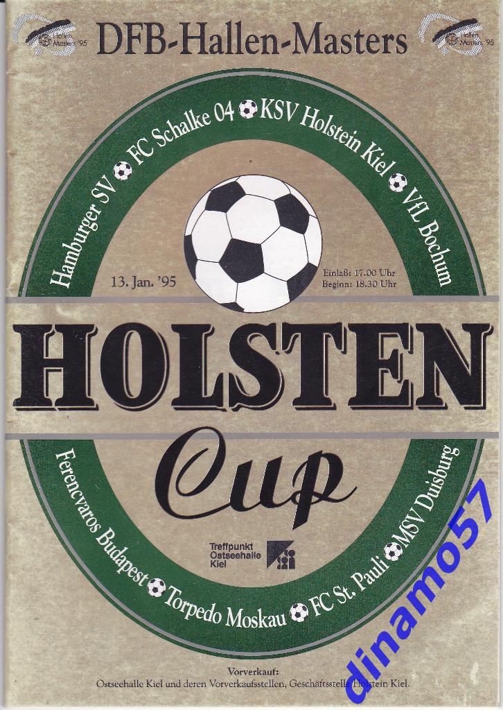 Турнир Holsten Cup Германия 13.01.1995 / Торпедо Москва