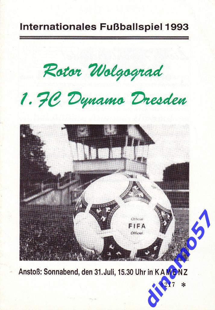 Динамо Дрезден-Ротор Волгоград 31.07.1993 МТМ