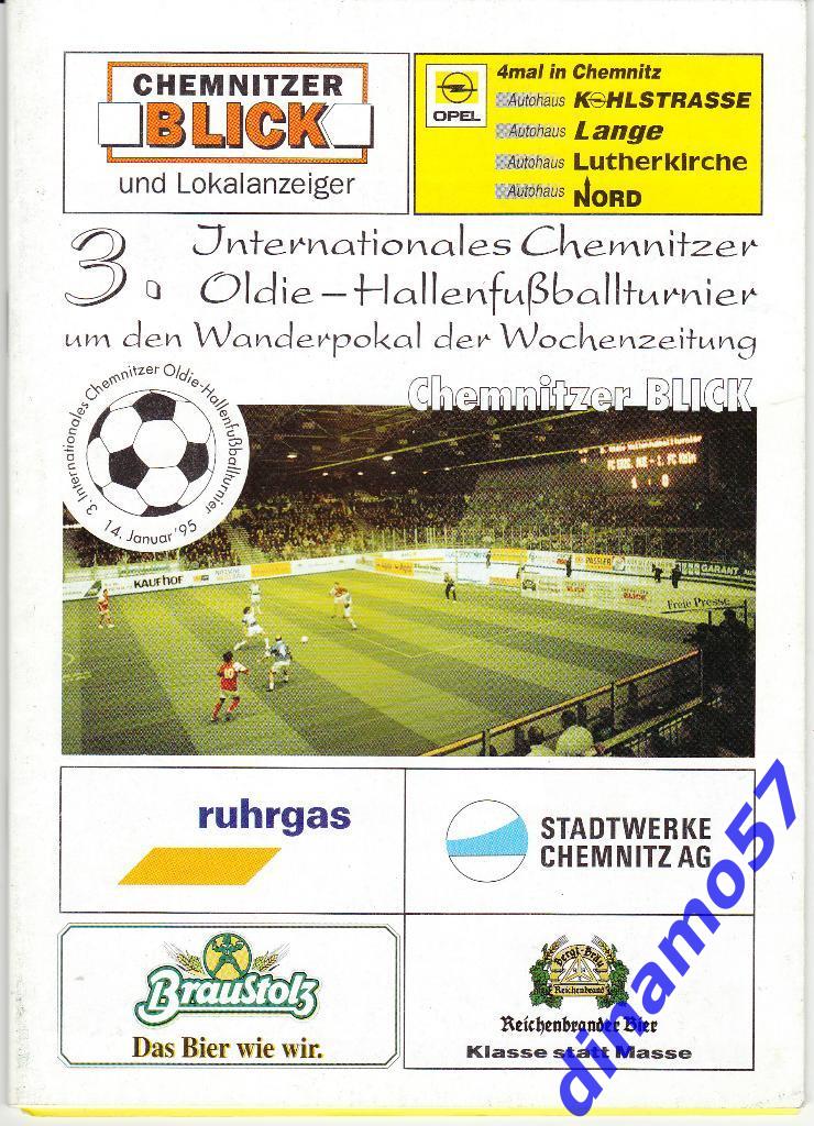 3.международный турнир по футболу Германия 14.01.1995 / Динамо Киев