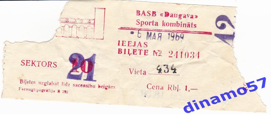 Даугава Рига - Динамо Кировабад 6.05.1969 1