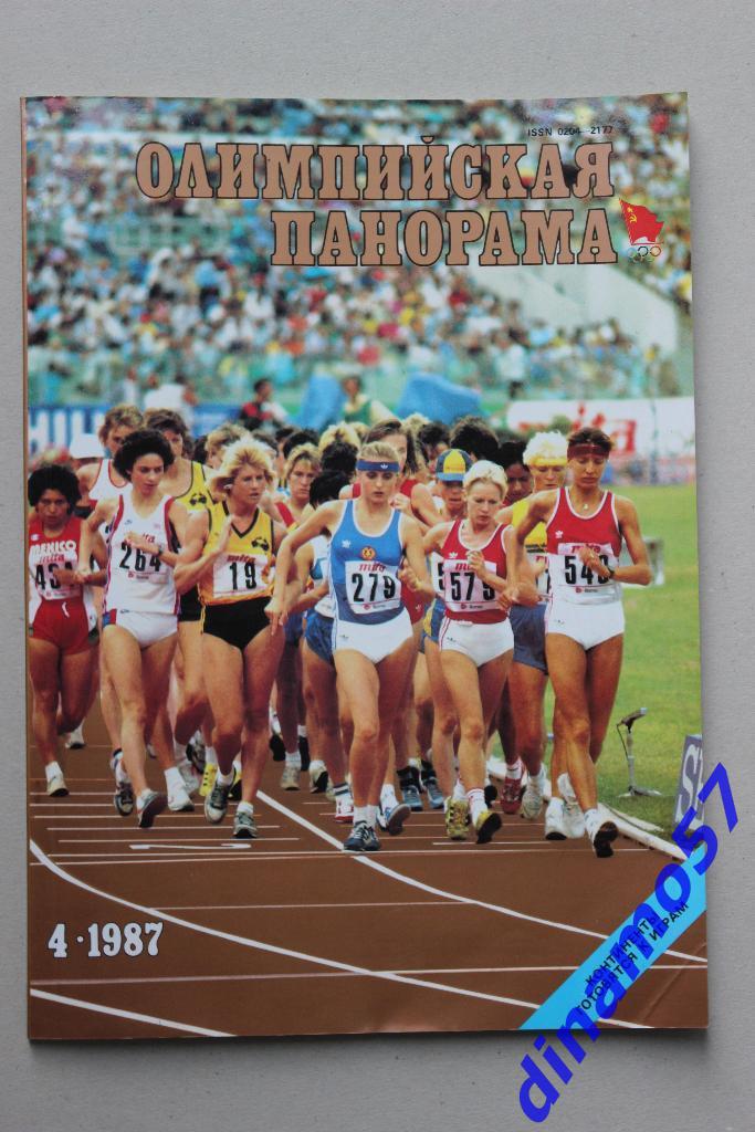 Журнал - Олимпийская панорама 1987-4