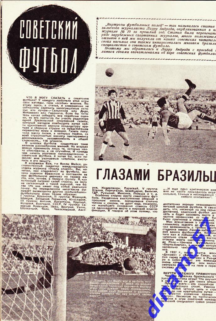 ЖурналФизкультура и Спорт№ 5 1959 г. 3