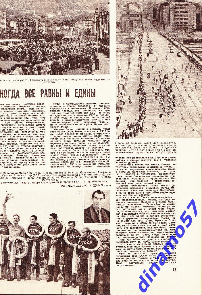 ЖурналФизкультура и Спорт№ 6 1959 г. 2