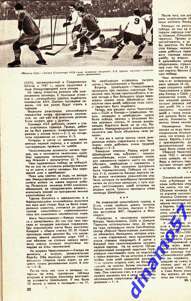 ЖурналФизкультура и Спорт№ 11 1959 г. 4