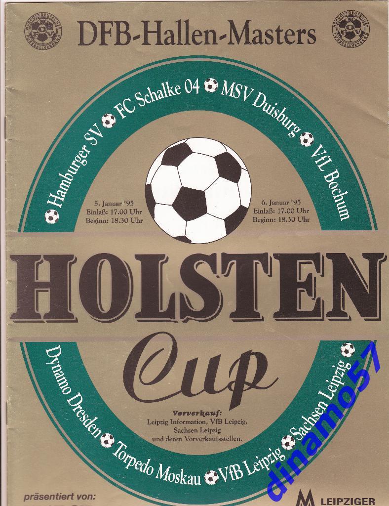 Турнир Holsten Cup Германия 5-6.01.1995 / Торпедо Москва