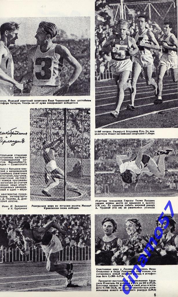 ЖурналФизкультура и Спорт№ 10 1955 г. 2