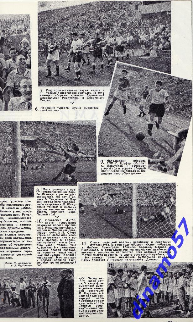 ЖурналФизкультура и Спорт№ 10 1955 г. 4