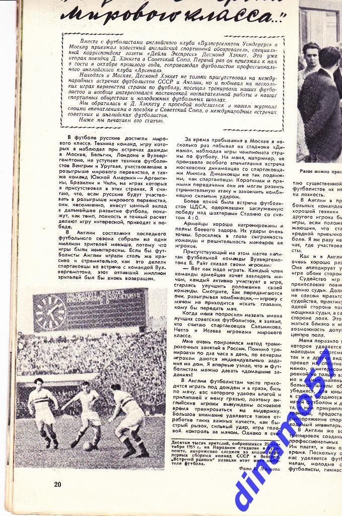 ЖурналФизкультура и Спорт№ 11 1955 г. 3