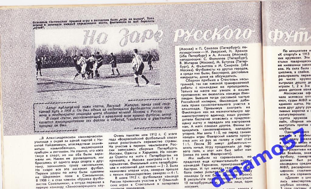 ЖурналФизкультура и Спорт№ 11 1955 г. 6