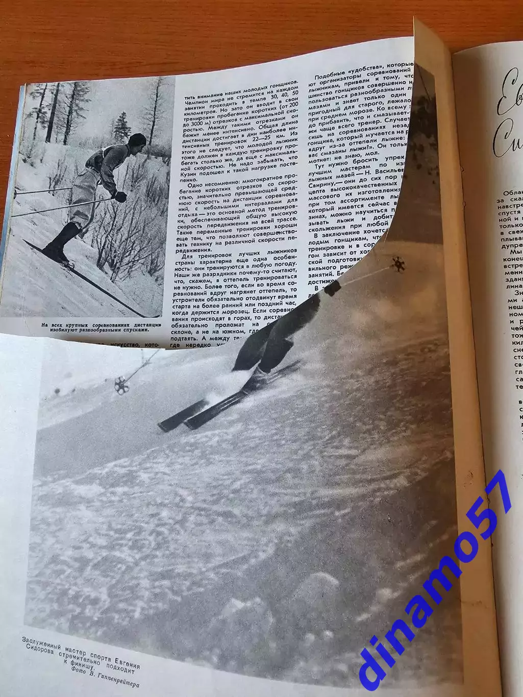 ЖурналФизкультура и Спорт№ 12 1955 г. 5