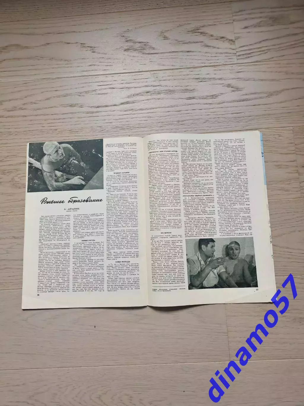 ЖурналФизкультура и Спорт№ 12 1955 г. 6
