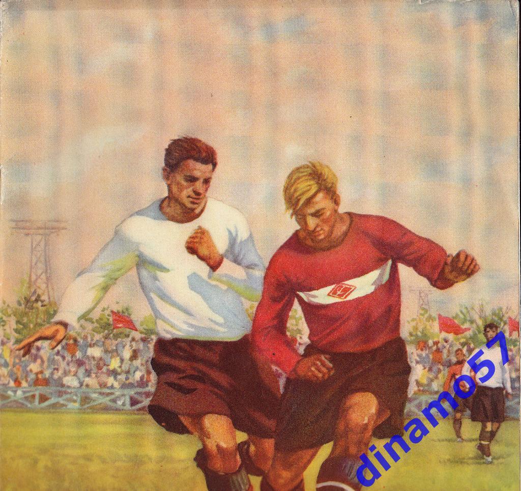 ЖурналФизкультура и Спорт№ 4 1953 г. 1