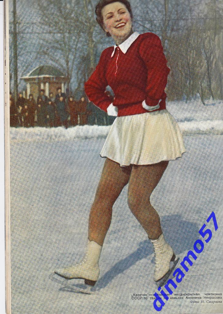 ЖурналФизкультура и Спорт№ 12 1953 г. 2