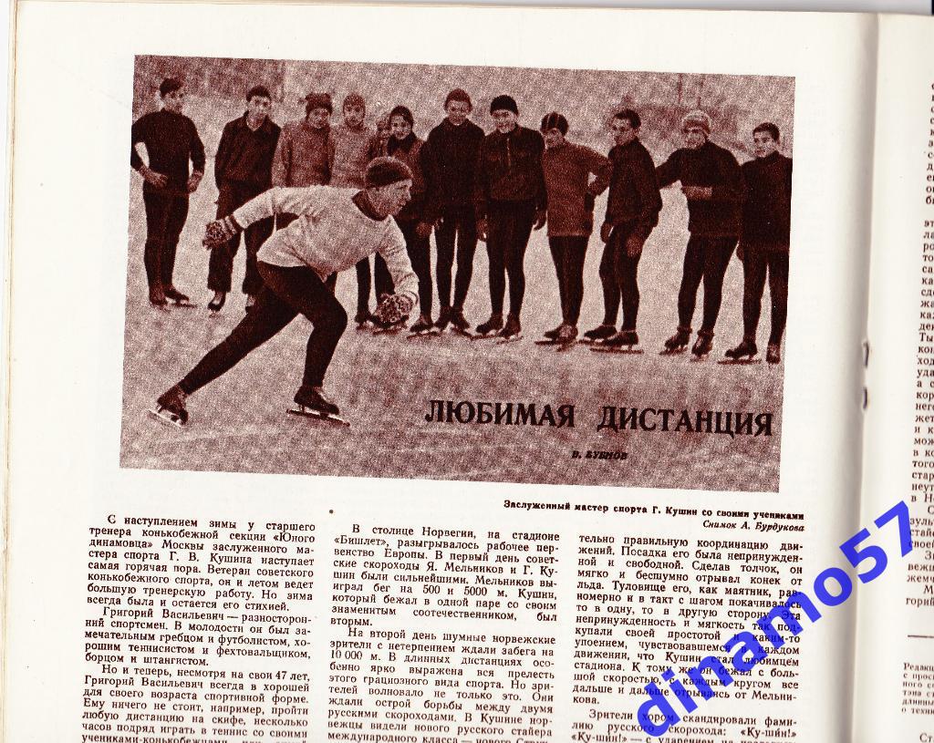 ЖурналФизкультура и Спорт№ 1 1952 г. 5