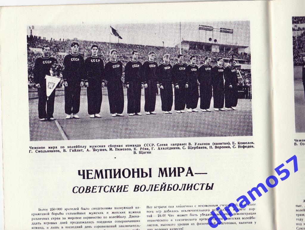 ЖурналФизкультура и Спорт№ 9 1952 г. 2