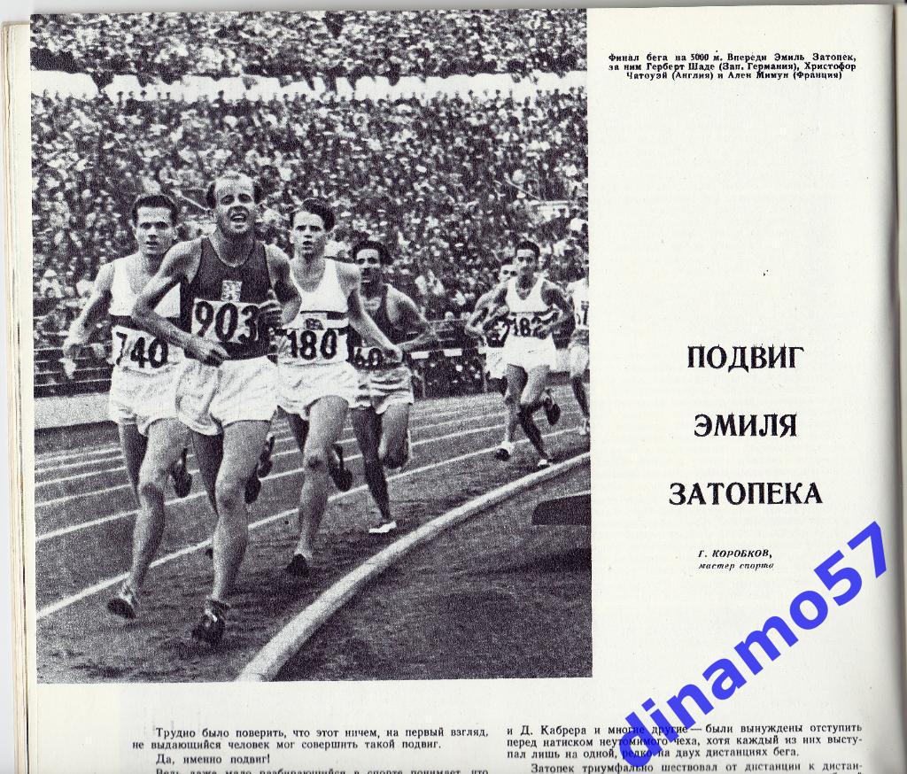 ЖурналФизкультура и Спорт№ 9 1952 г. 6