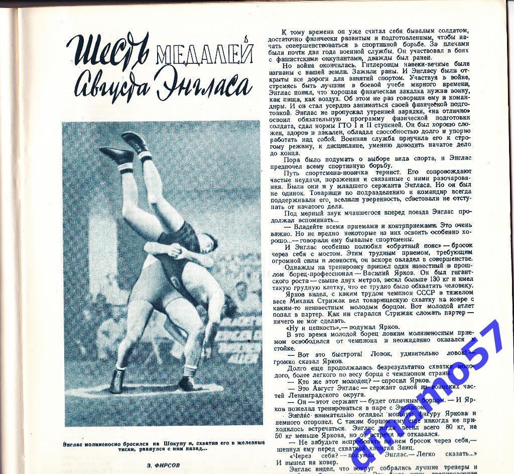 ЖурналФизкультура и Спорт№ 12 1951 г. 4