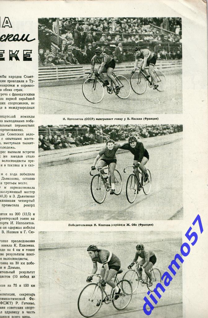 ЖурналФизкультура и Спорт№ 9 1950 г. 4