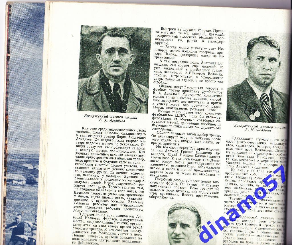ЖурналФизкультура и Спорт№ 10 1950 г. 2
