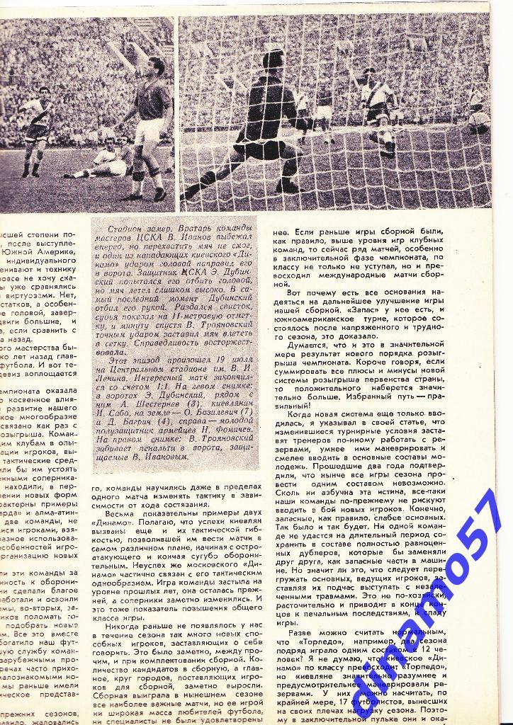 Журнал Спортивные игры№ 12 1961 3