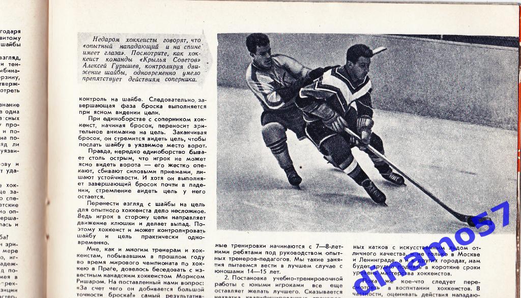 Журнал Спортивные игры№ 2 1960 3