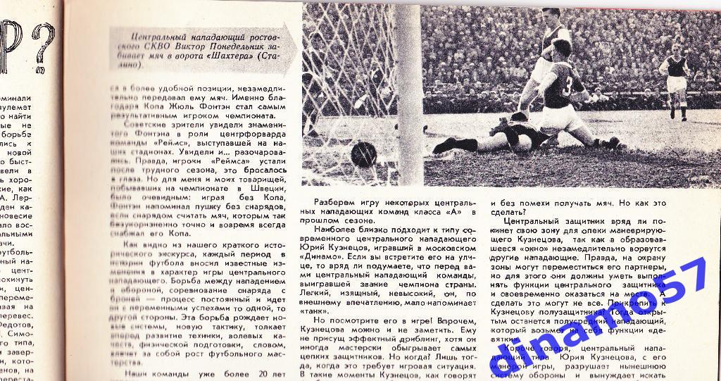 Журнал Спортивные игры№ 4 1960 4